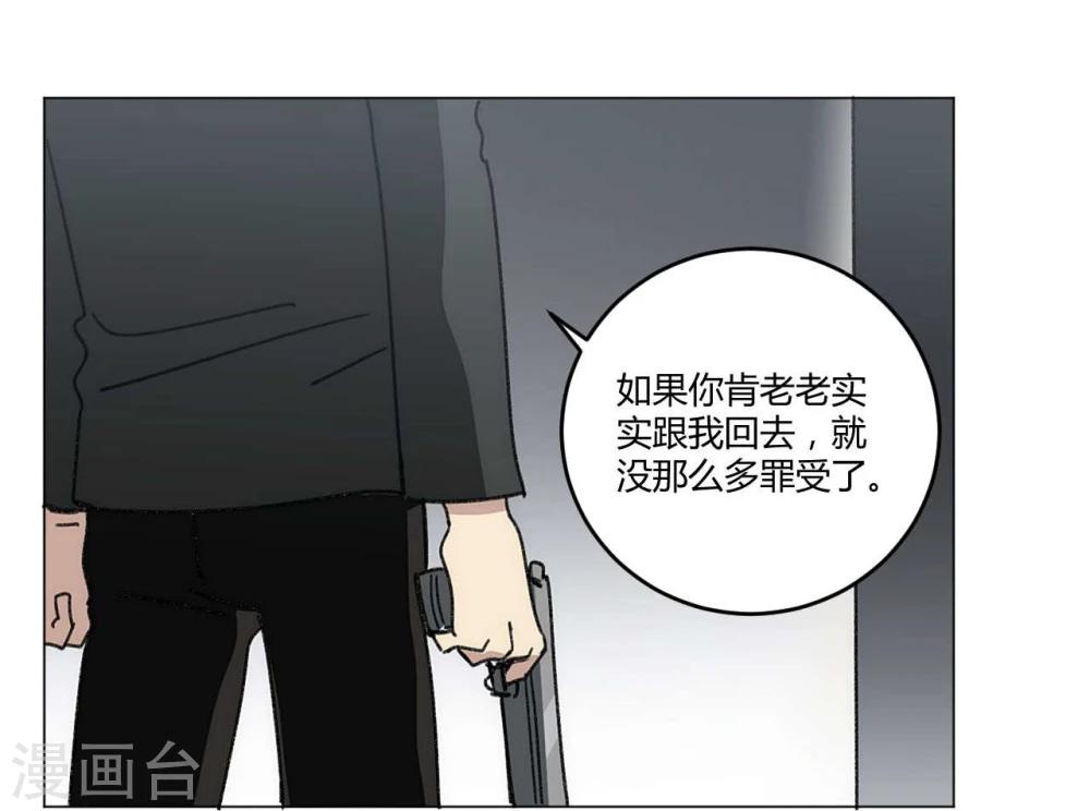 外星人老师漫画,第47话2图