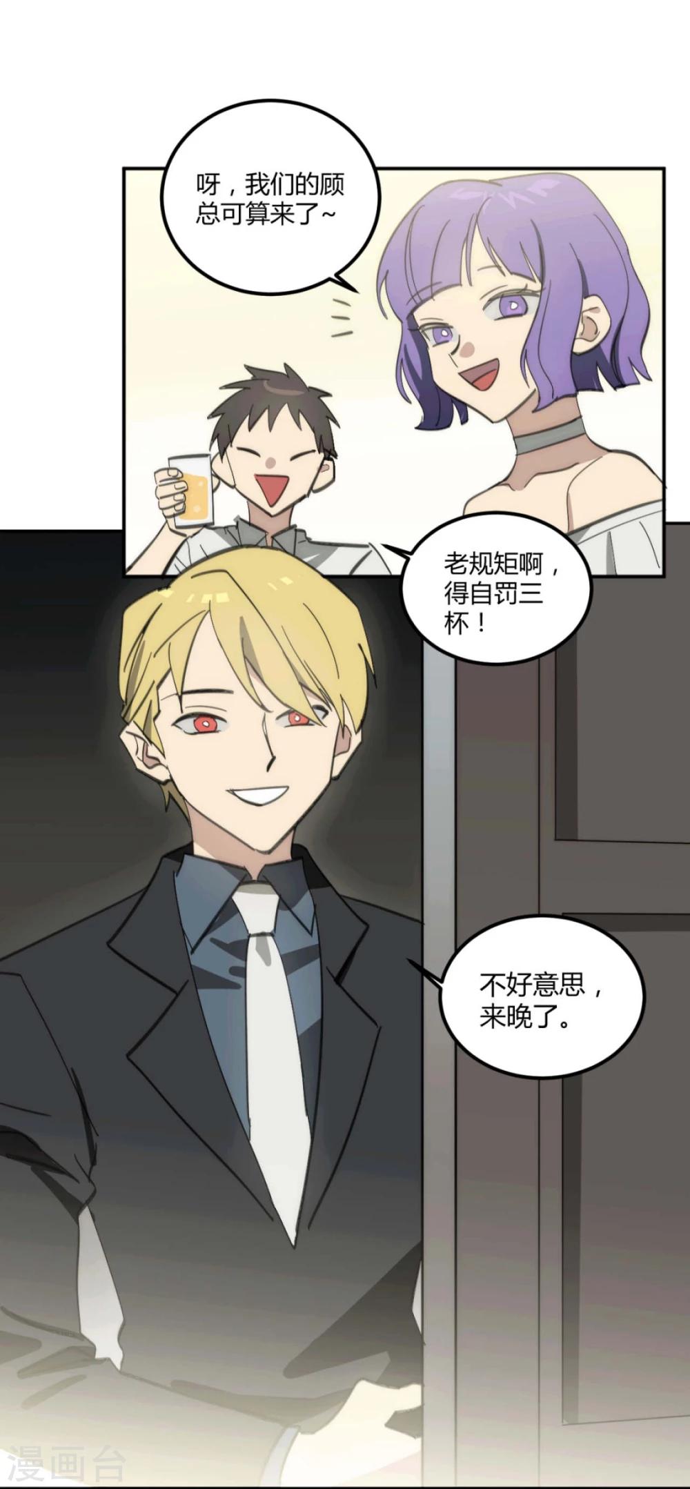 外星人老师漫画,最终话2图