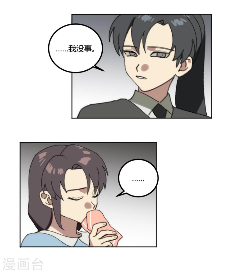 外星人老师漫画,第38话1图