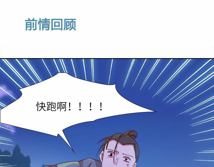 王爷你马甲掉了漫画下拉式漫画,第10话 惹祸上身？1图