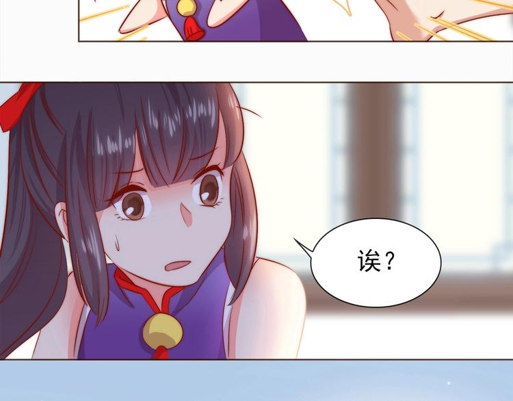 王爷，你尾巴掉了漫画,第5话 绯声四起2图