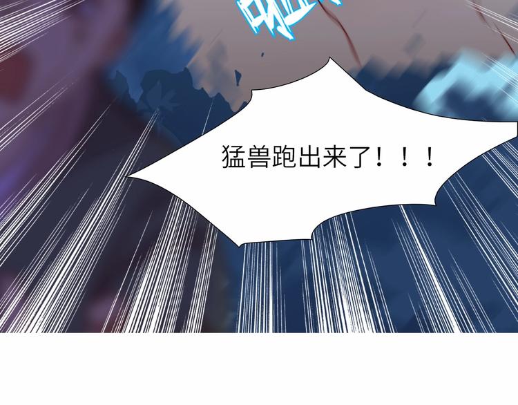 王爷，你尾巴掉了漫画,第10话 惹祸上身？2图