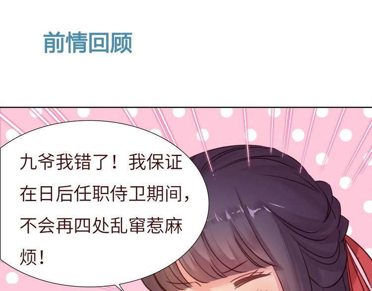 你尾巴掉了小说漫画,第11话 脑海里，都是你1图