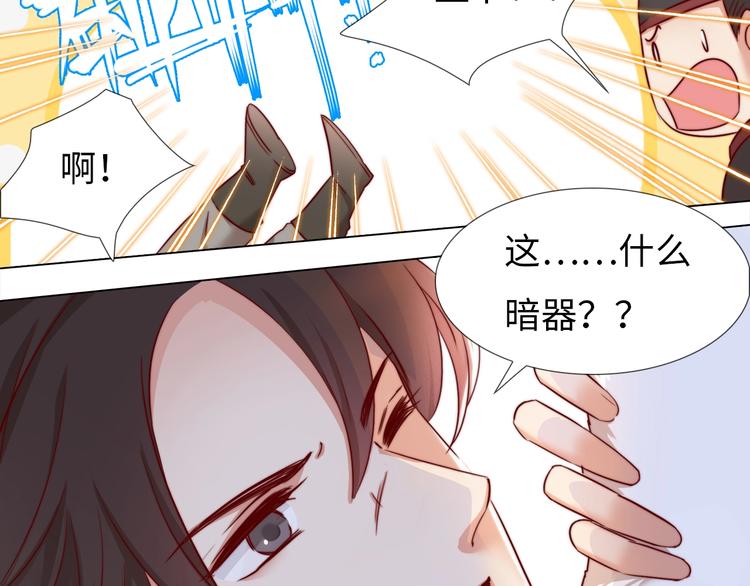 王爷你马甲掉了漫画下拉式漫画,第8话 贴身侍卫1图