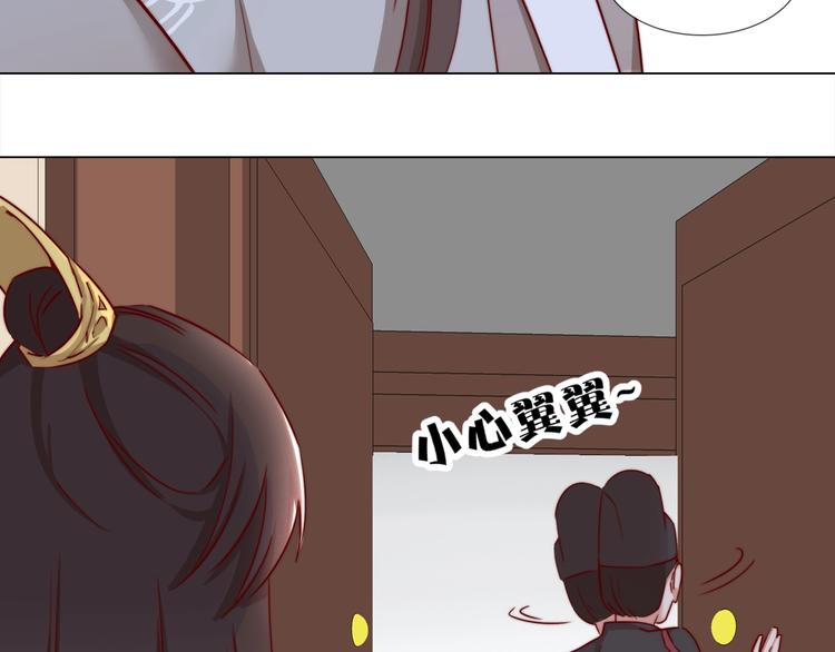 王爷你马甲掉了漫画下拉式漫画,第8话 贴身侍卫2图