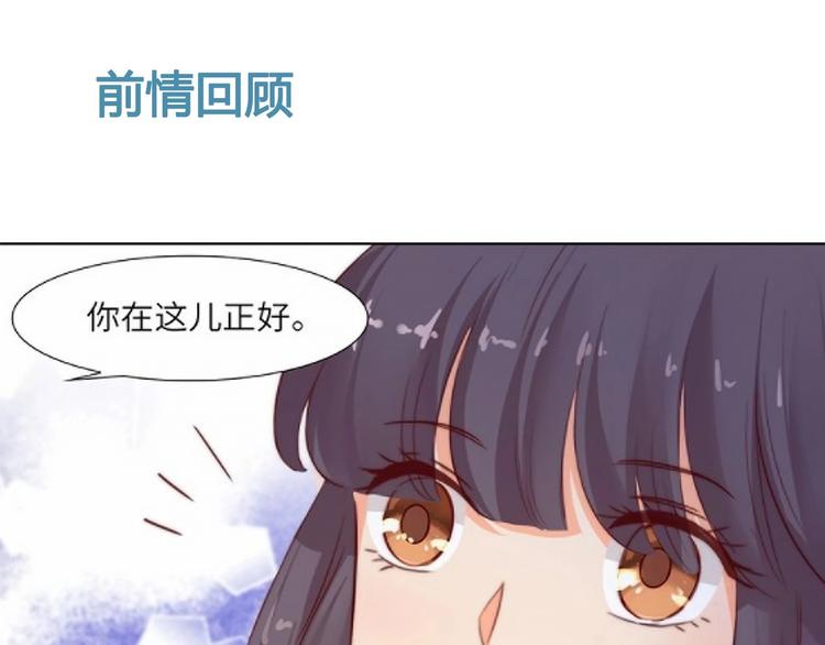 王爷你往漫画,第12话 花前月下1图