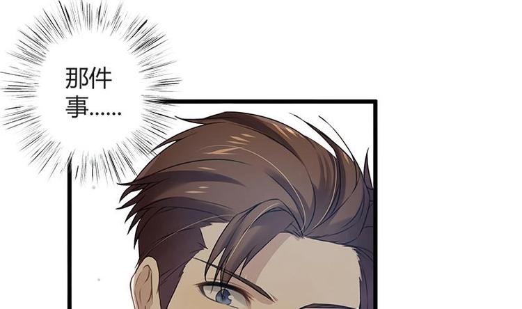 何所冬暖何所夏凉漫画,第2话 疼痛的归来2图