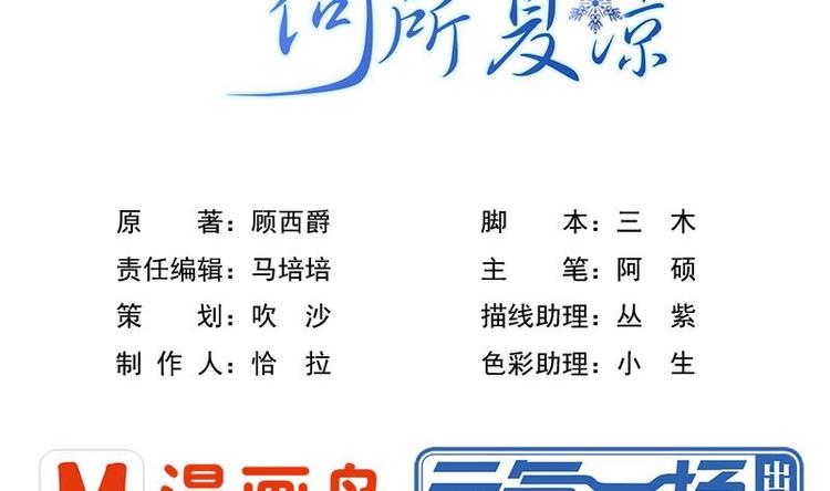 何所冬暖何所夏凉漫画,第1话 安桀2图