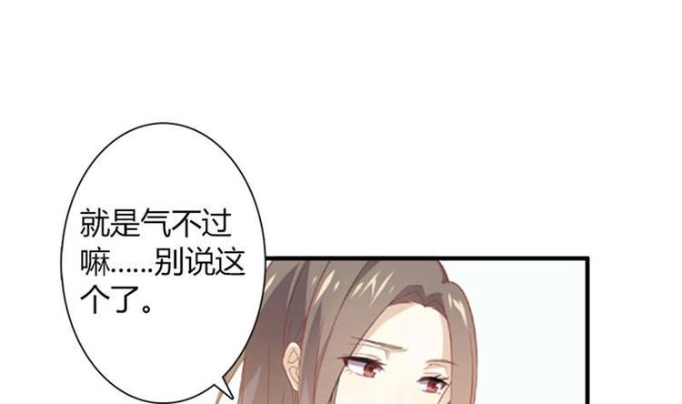 何所冬暖何所夏凉漫画,第5话 病房2图