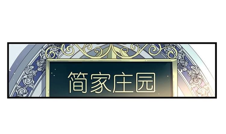 何所冬暖何所夏凉漫画,第1话 安桀2图