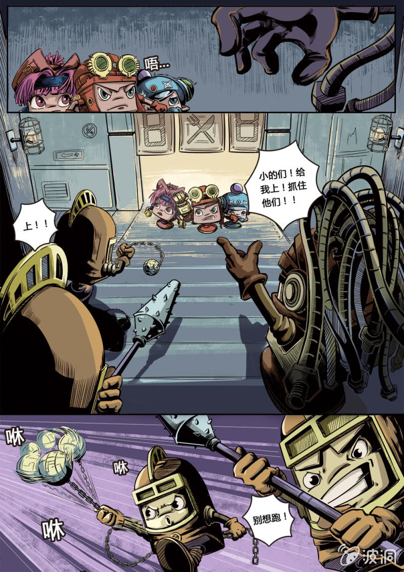 反转星球漫画,酒馆激战2图