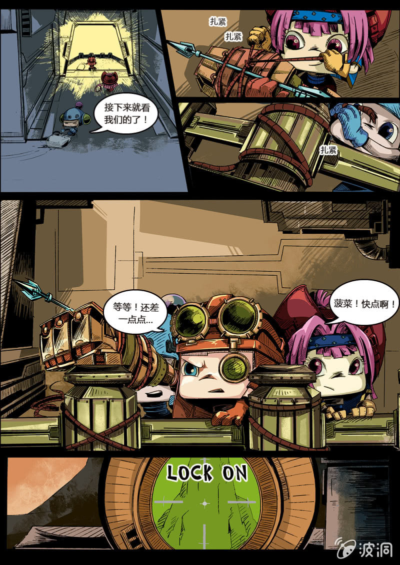 反转星球漫画,逃出火烧城1图