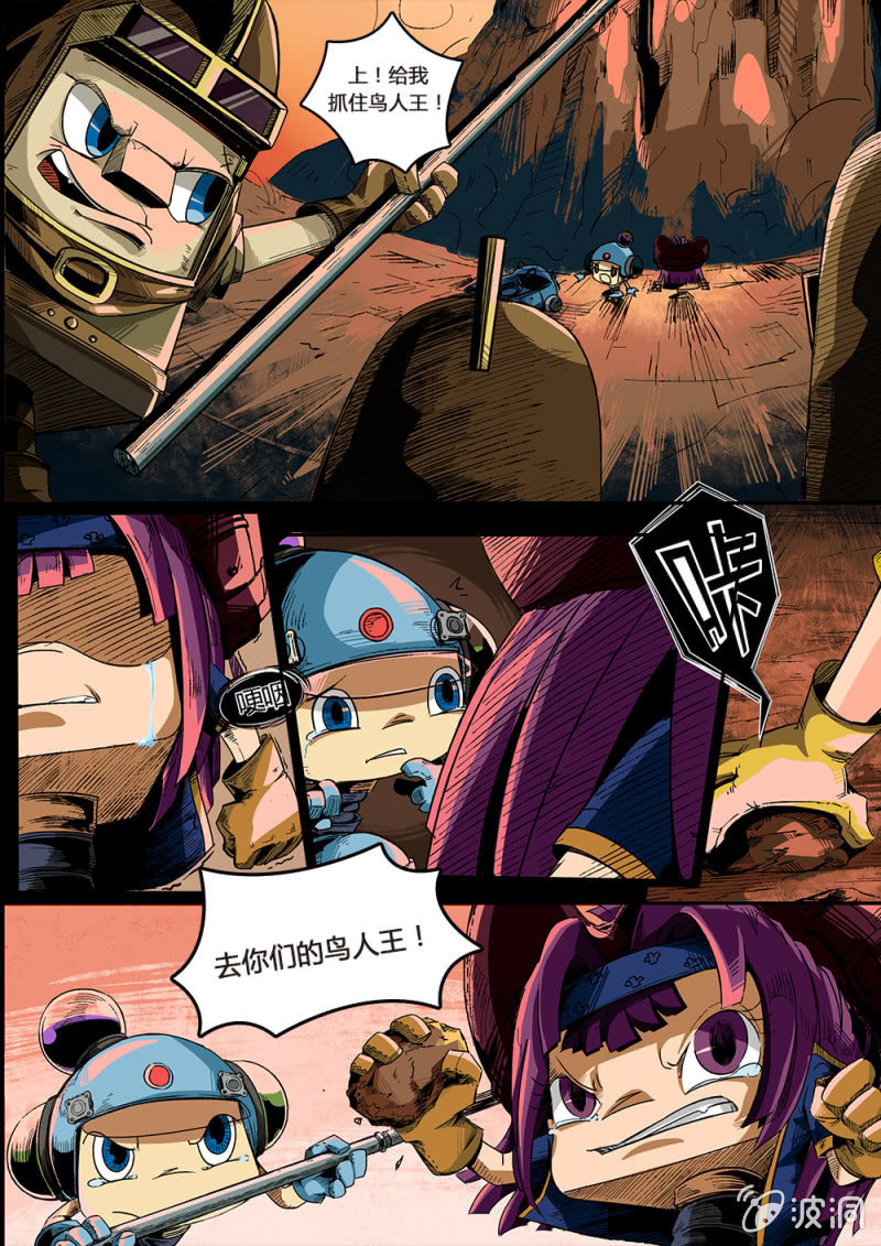 反转星球漫画,喷发危机2图