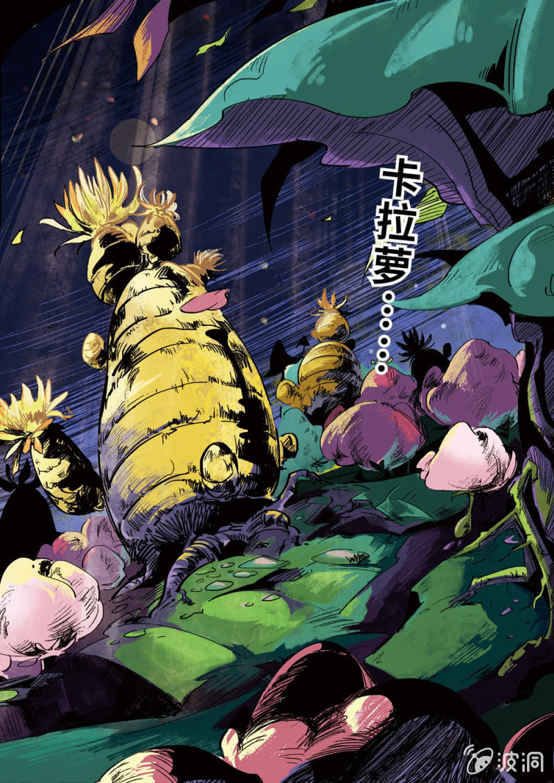 反转星球漫画,传说中的卡拉萝2图
