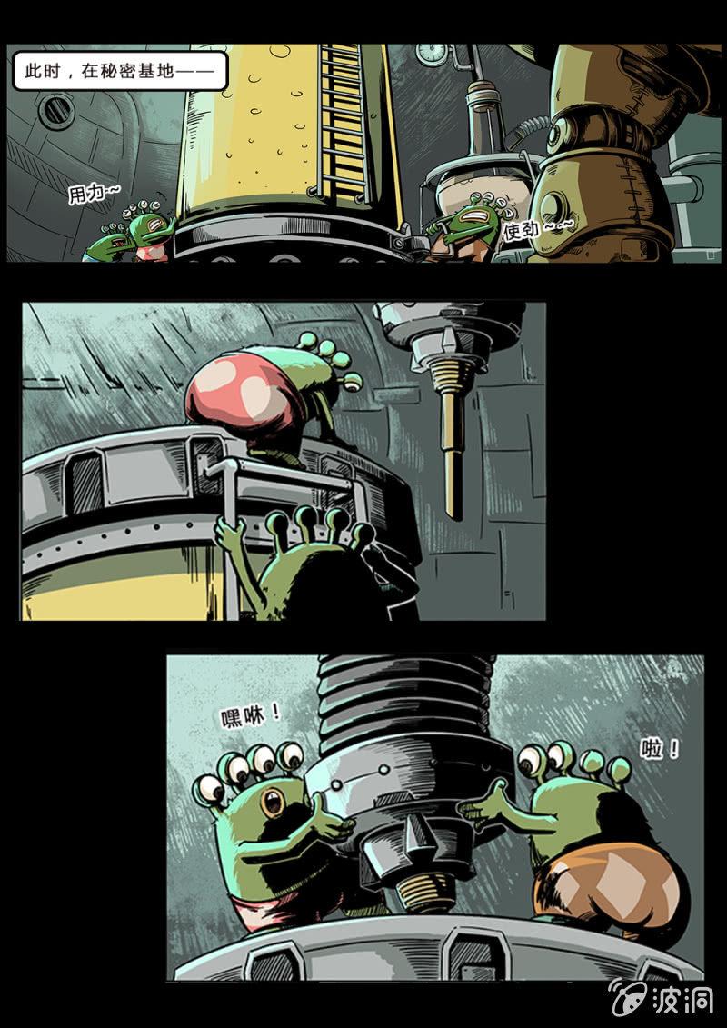 反转星球漫画,凡斯博士2图