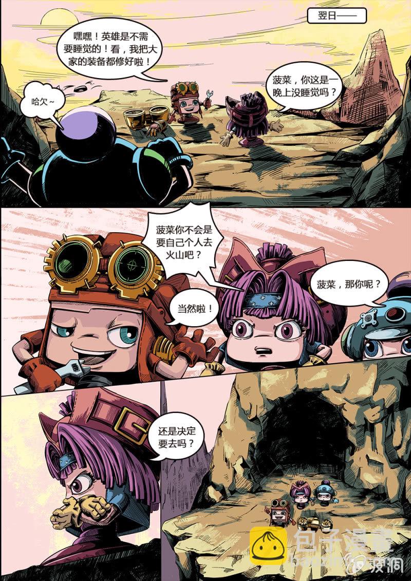 反转星球漫画,再闯西西弗火山2图