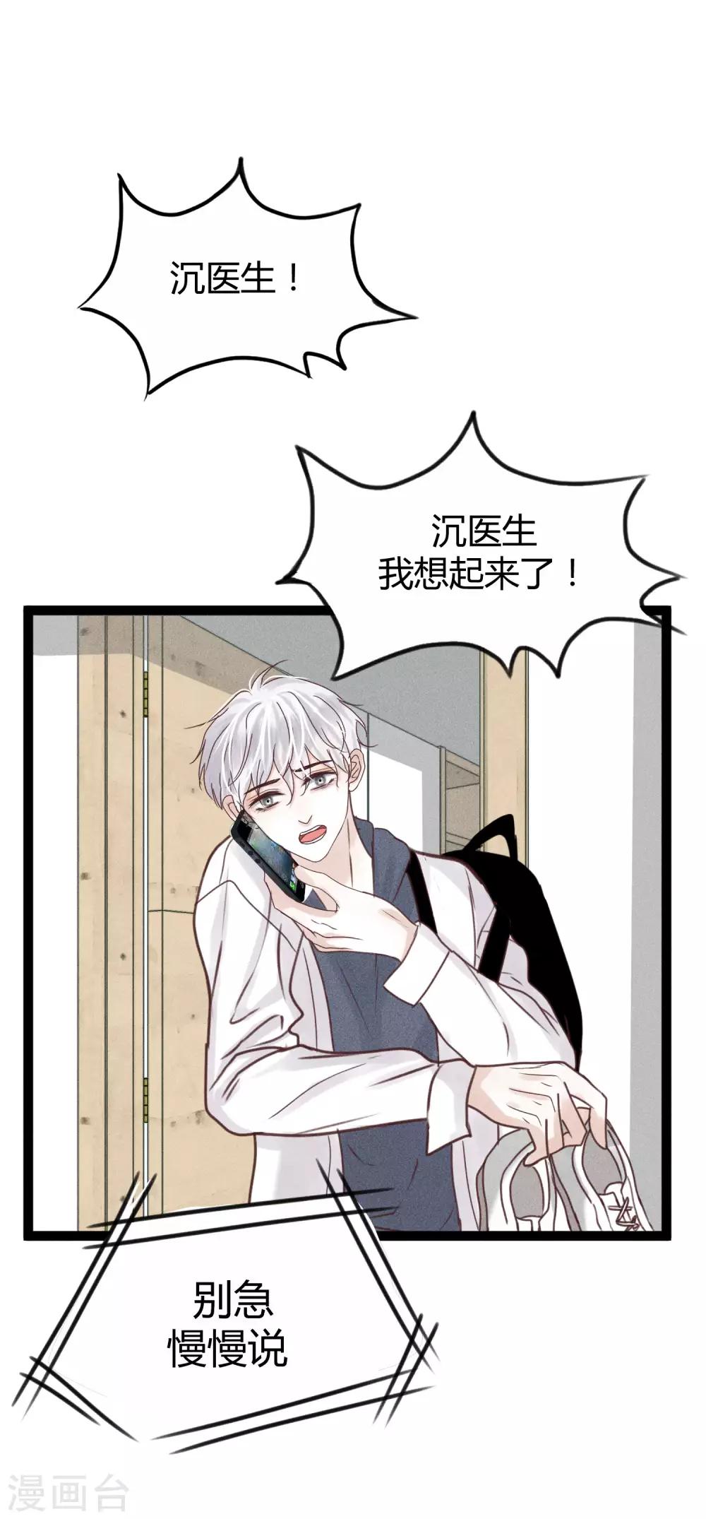 攻占关系漫画,第7话1 沉临的催眠术1图