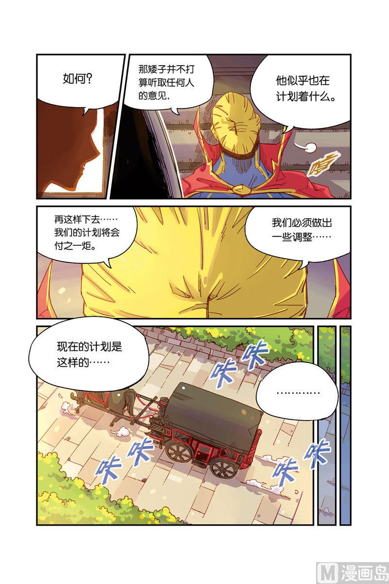 Orz奥兹漫画,第3话 下2图