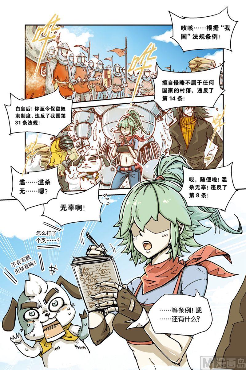 Orz奥兹漫画,奥兹002图