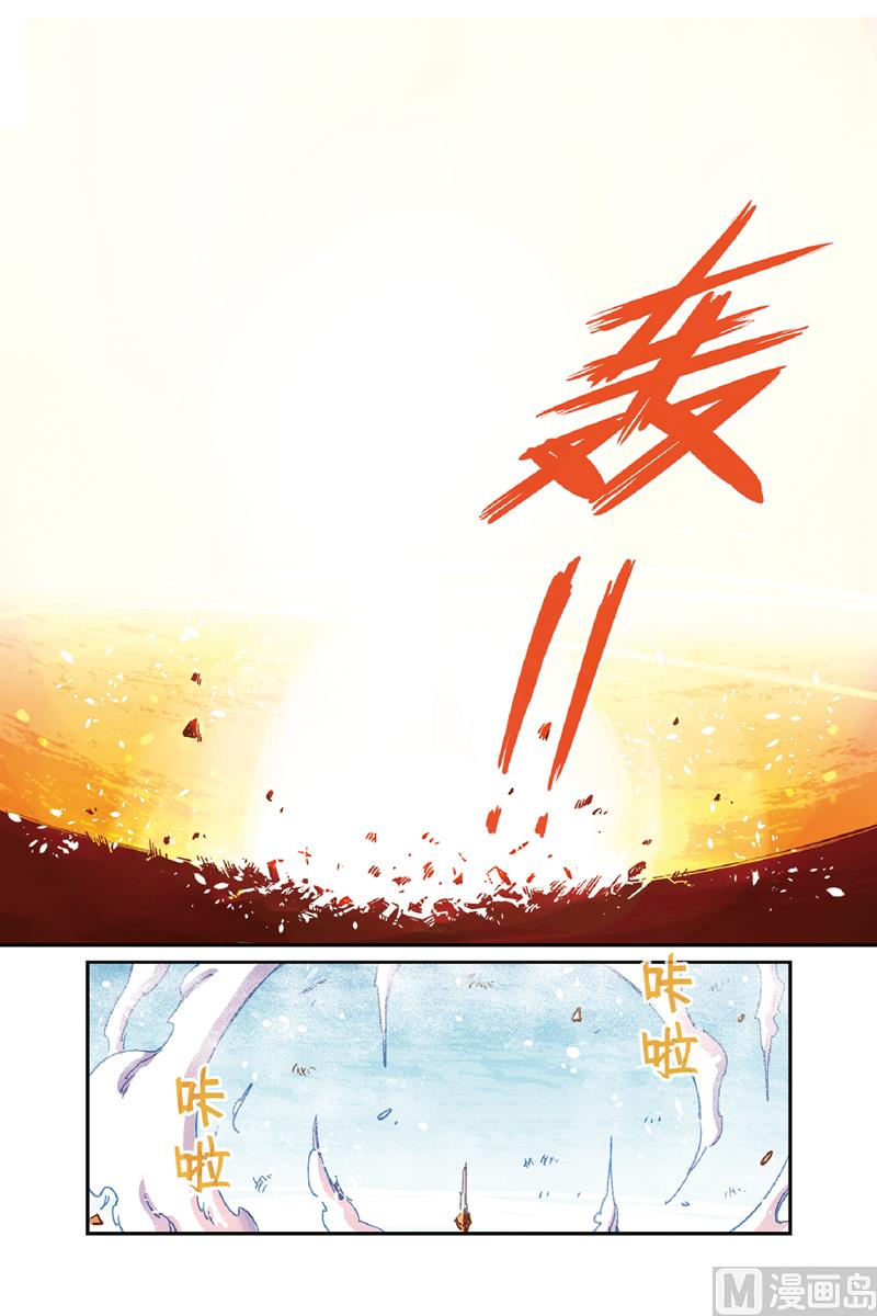 Orz奥兹漫画,第11话 21图