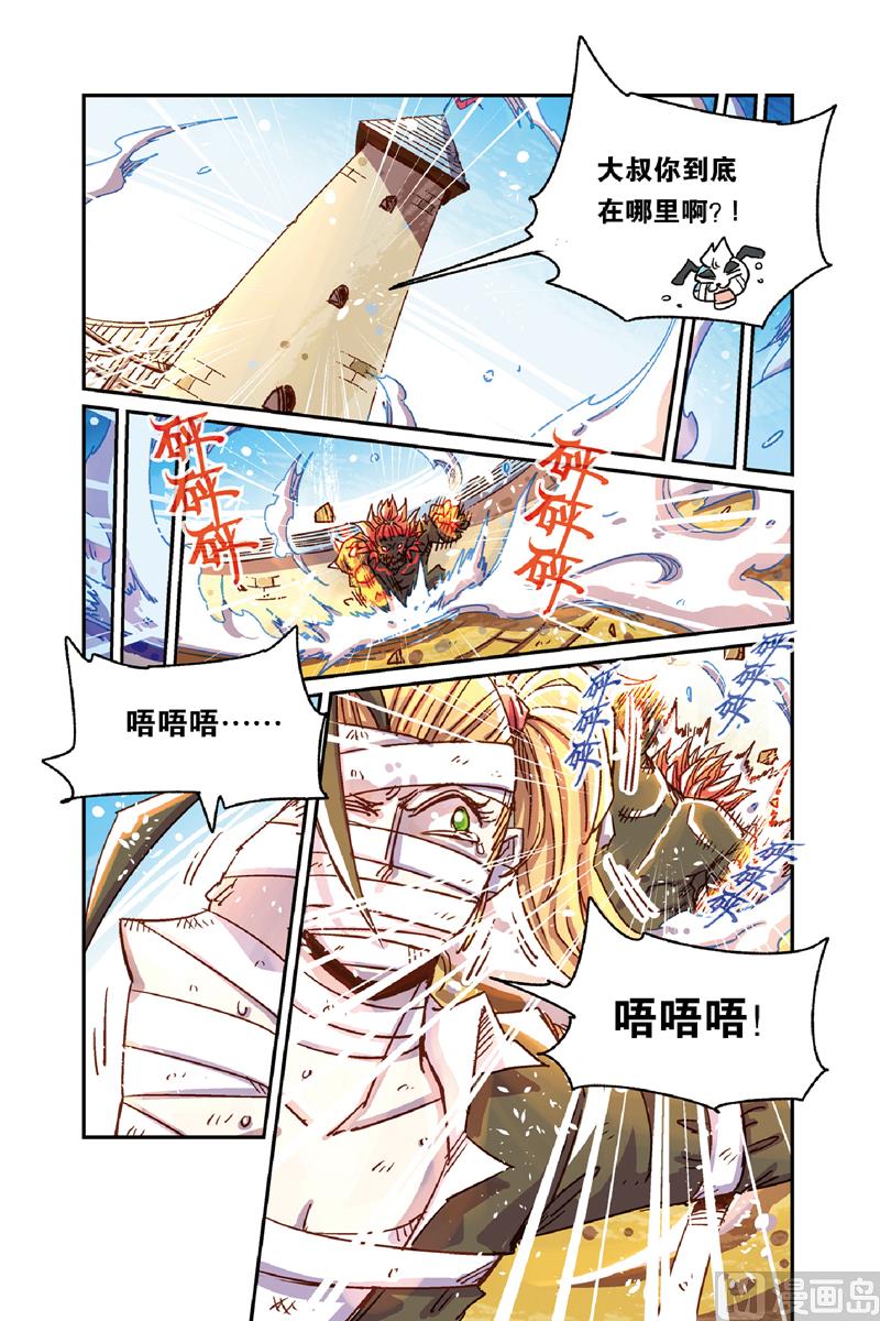 Orz奥兹漫画,第11话 12图