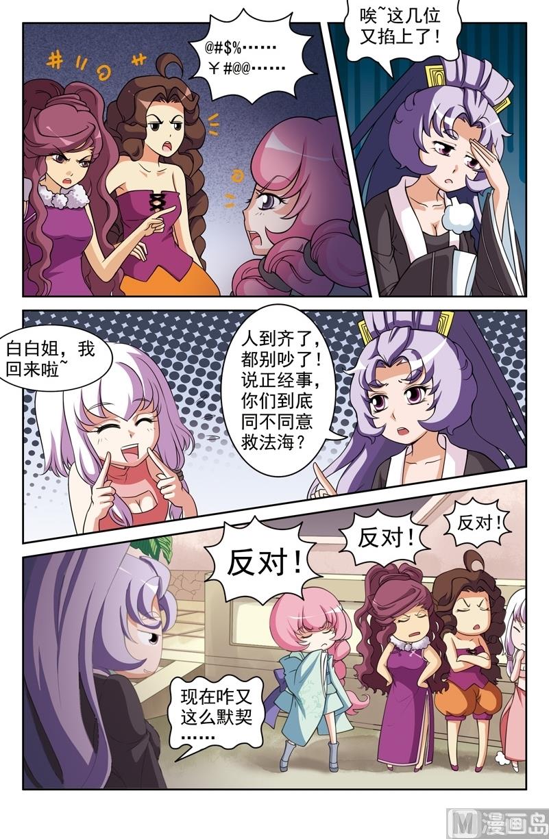 白蛇囧传漫画,第48话1图