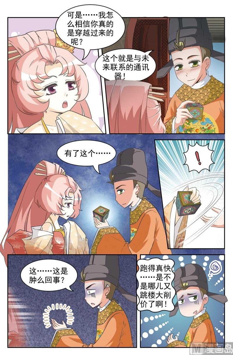 白蛇传歌曲大全漫画,第38话1图