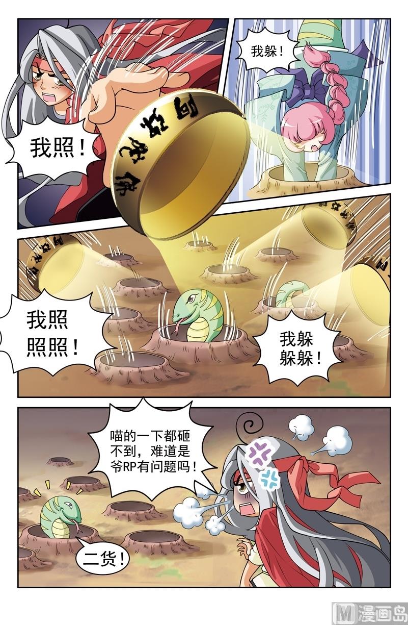 白蛇缘起免费看完整版漫画,第48话1图