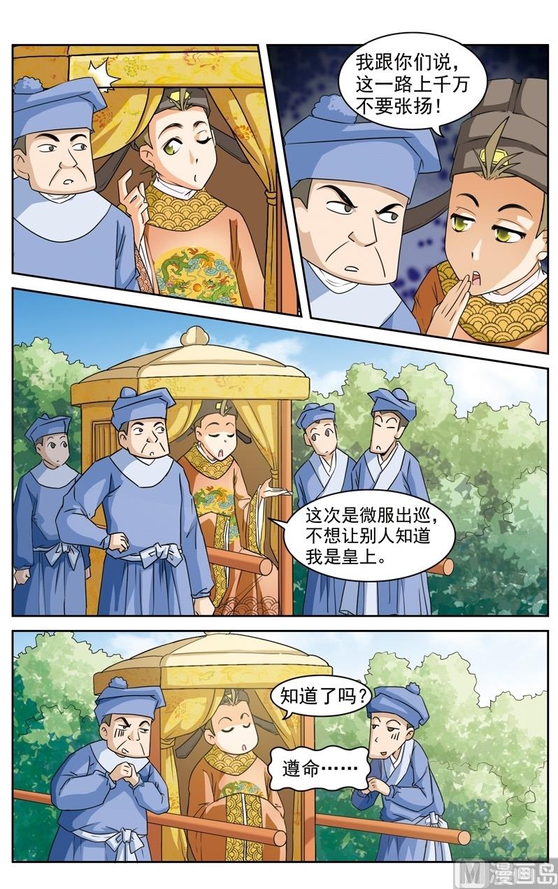 白蛇囧传漫画,第30话1图