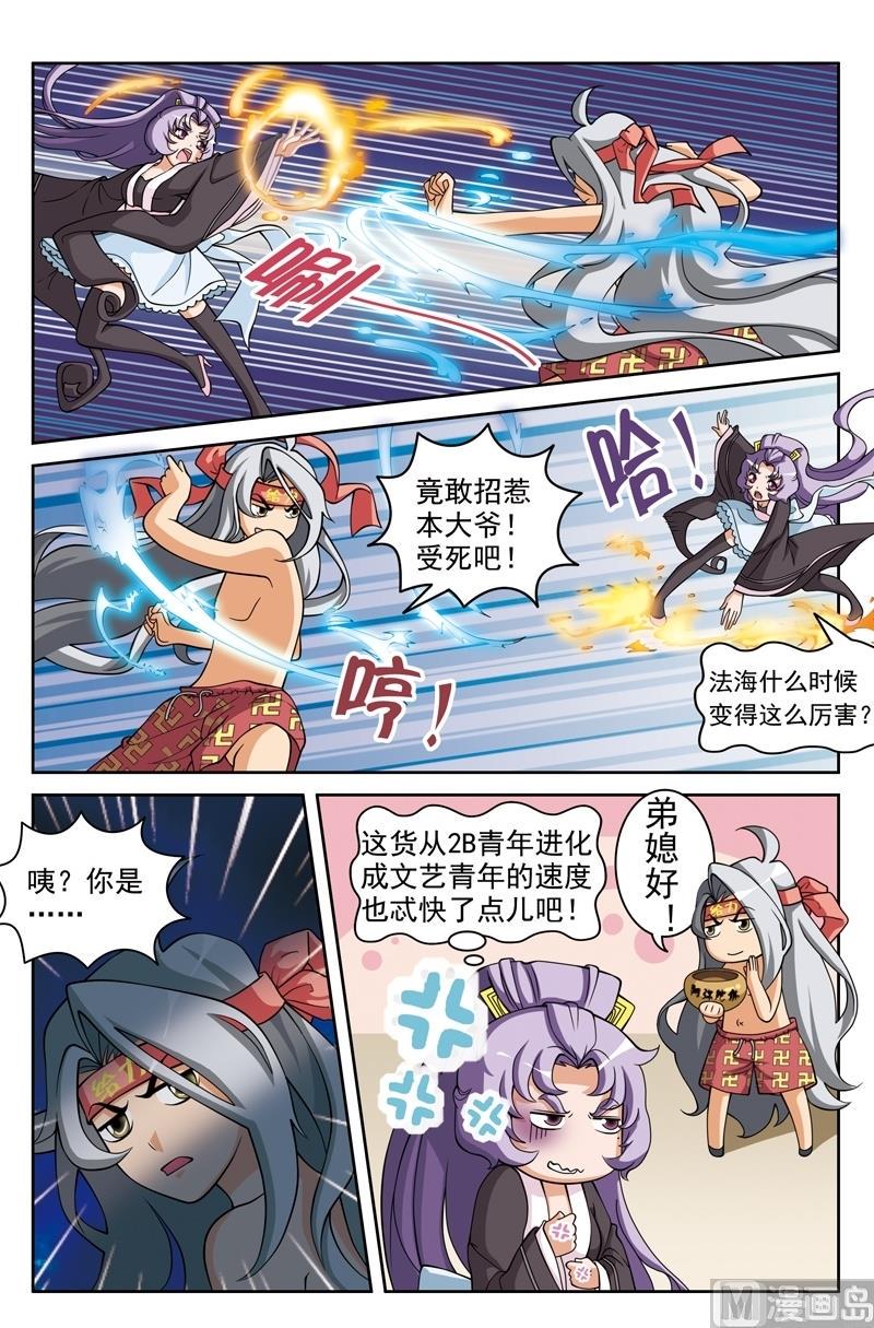 白蛇囧传漫画,第44话1图