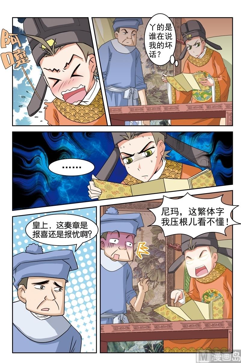 白蛇2青蛇劫起定档漫画,第31话1图