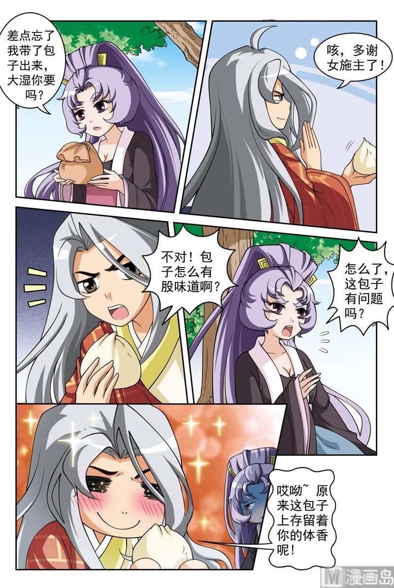 白蛇传电视剧片段漫画,第58话1图