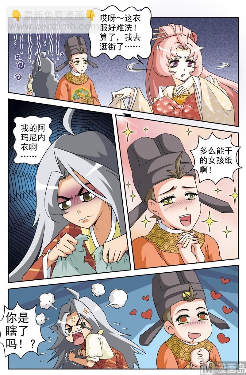 白蛇囧传漫画,第38话2图