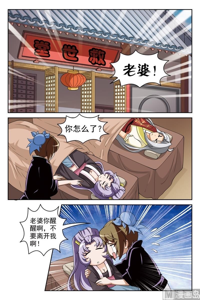 白蛇传电视剧片段漫画,第58话1图