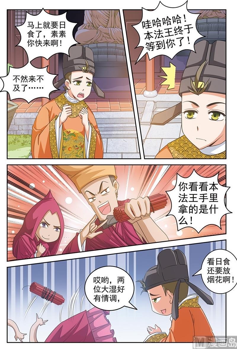 白蛇囧传漫画,第39话1图