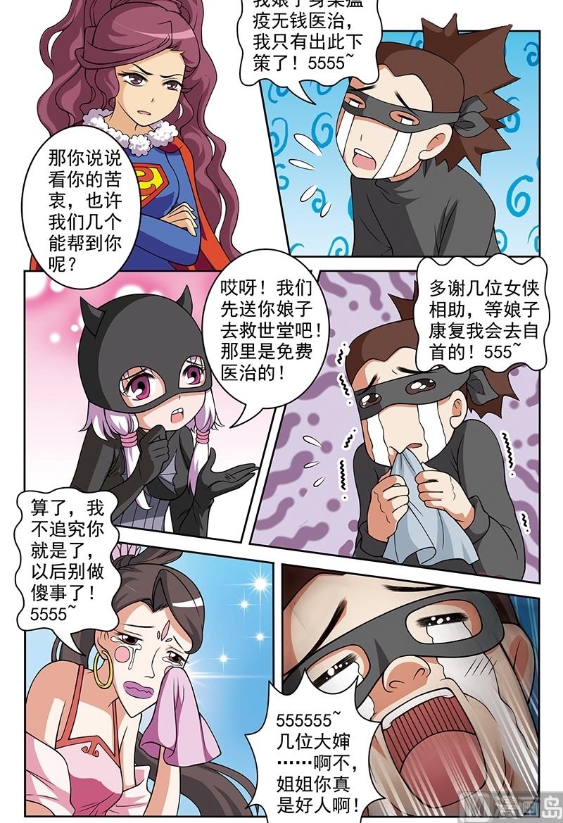 白蛇仙劫漫画,第54话1图