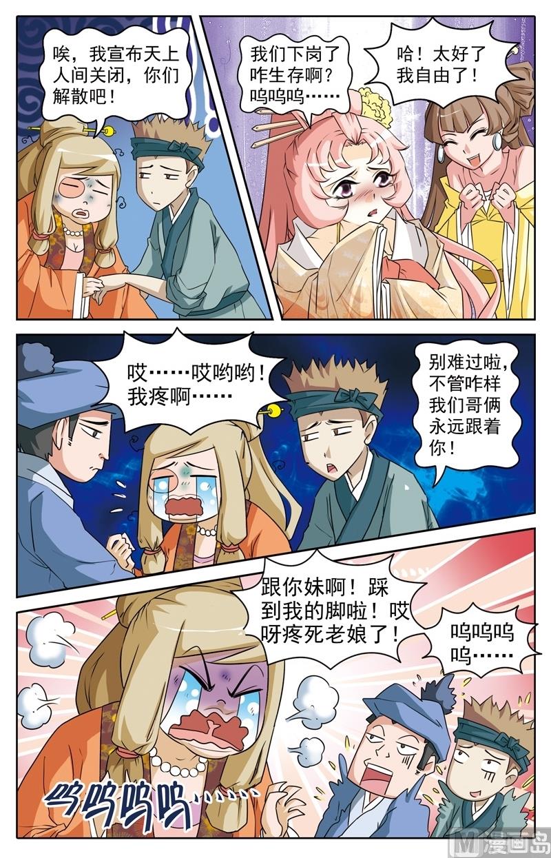 白蛇真实图片漫画,第35话1图