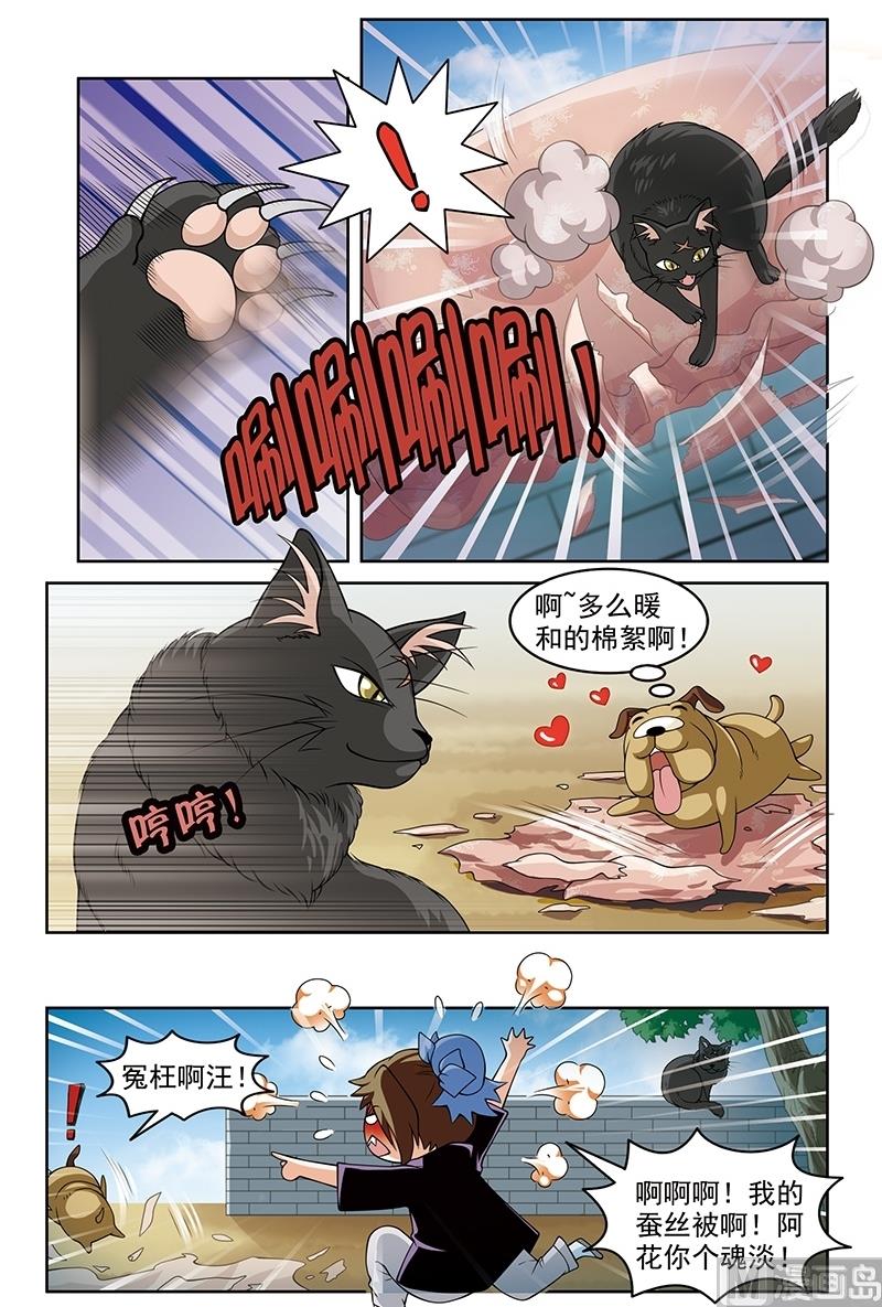 白蛇传白素贞漫画,第54话2图