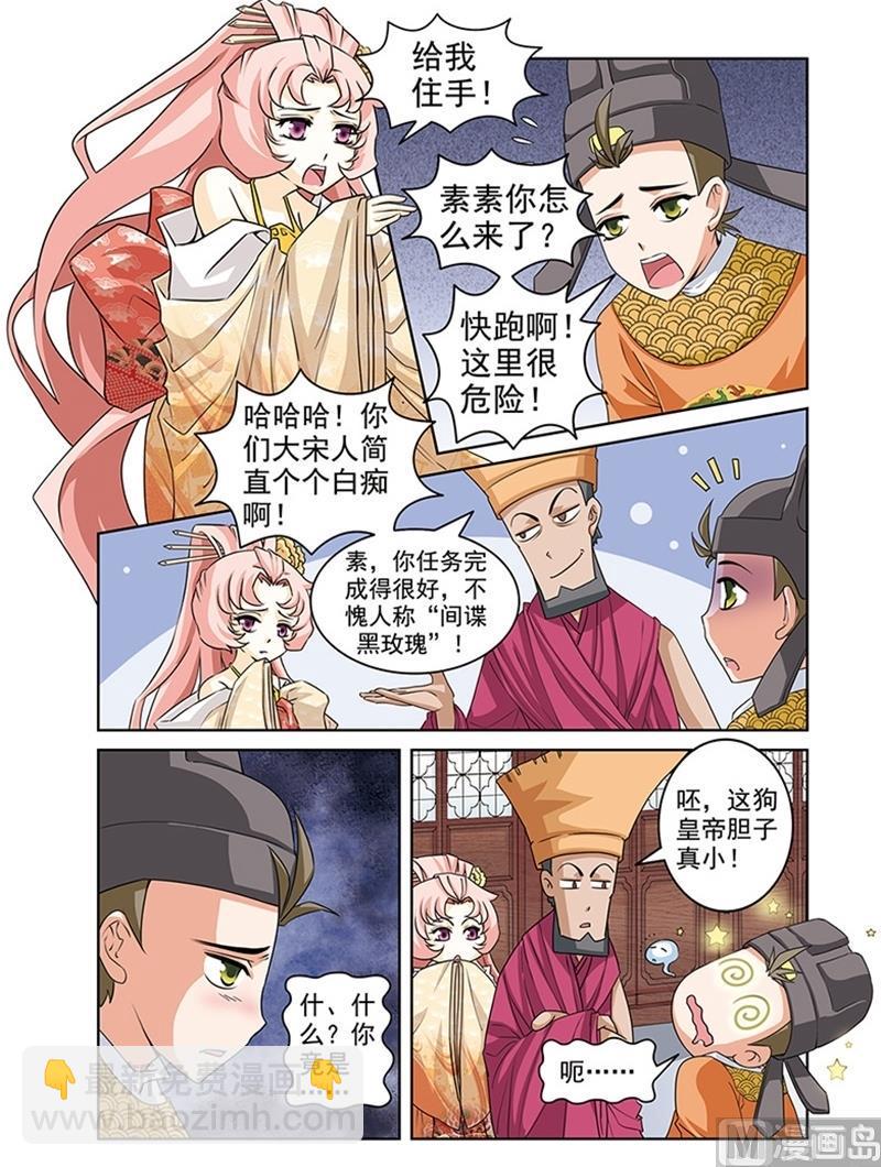 白蛇传戏漫画,第39话1图