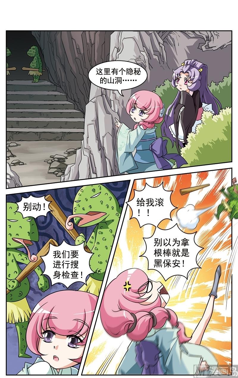 白蛇囧传漫画,第21话2图