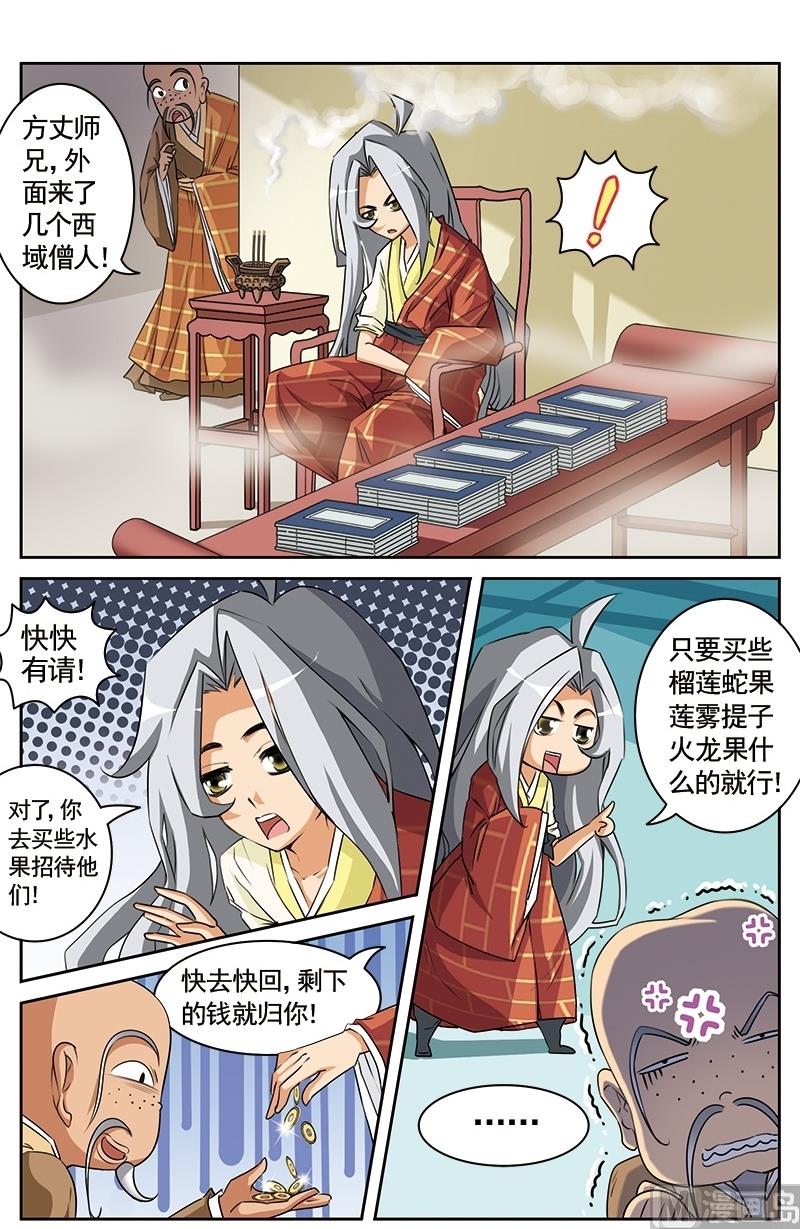 白蛇缘起免费看完整版漫画,第22话1图