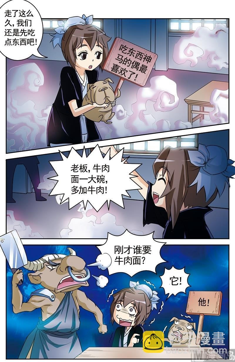 白蛇囧传漫画,第18话2图