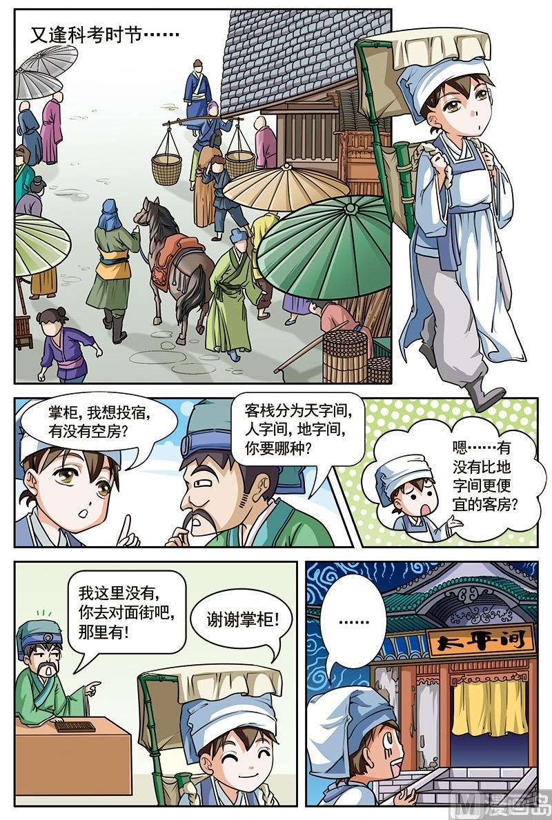 白蛇真实图片漫画,第2话1图