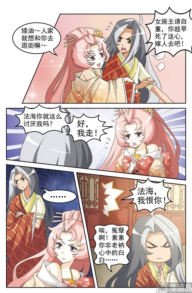 白蛇囧传漫画,第38话1图