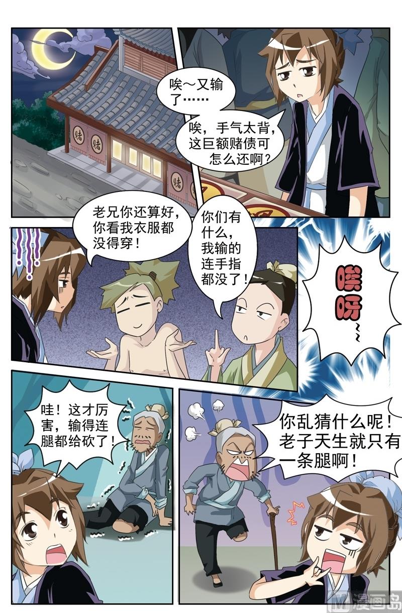 白蛇囧传图片漫画,第37话1图