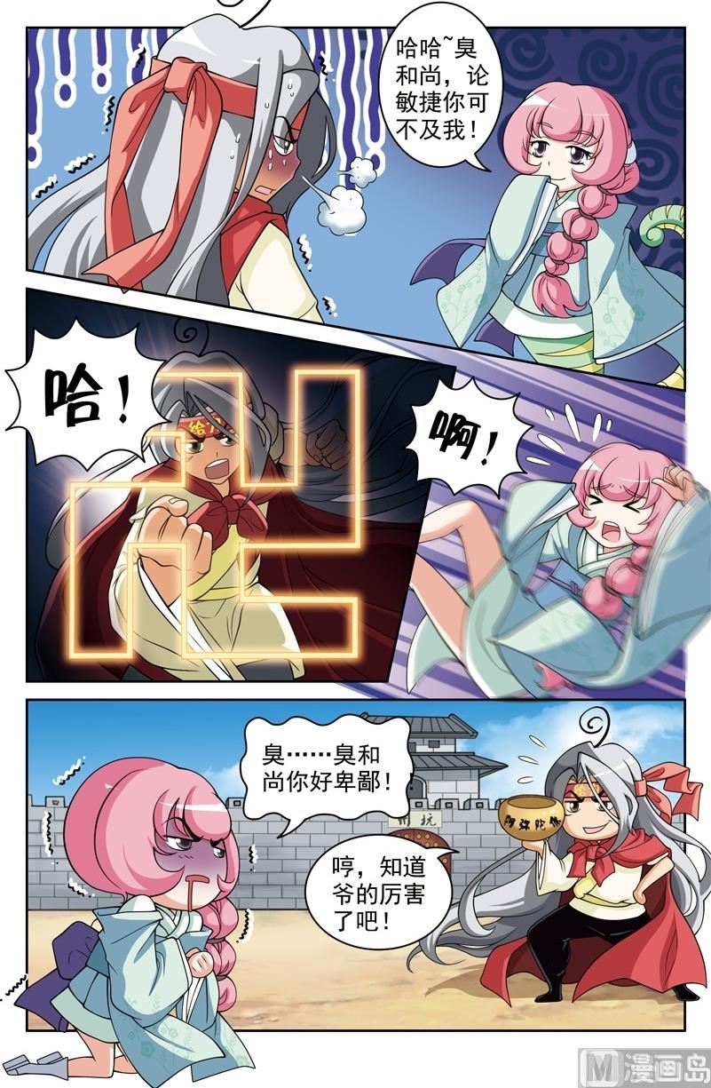 白蛇缘起免费看完整版漫画,第48话2图