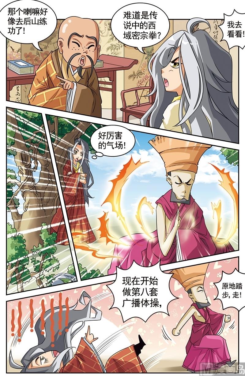 白蛇缘起免费看完整版漫画,第22话1图