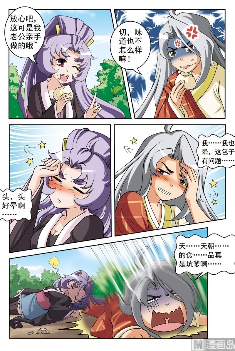 白蛇传电视剧片段漫画,第58话2图