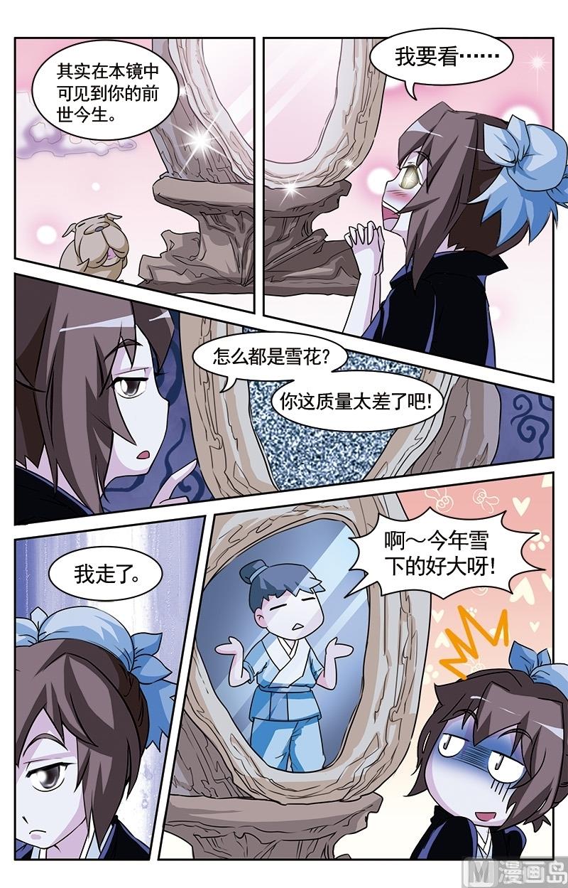 秒懂百科白蛇传漫画,第20话1图