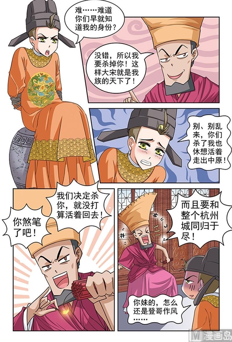 白蛇囧传漫画,第39话1图